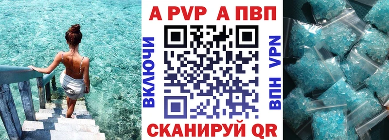 Альфа ПВП Соль hydra вход Змеиногорск