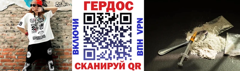 ГЕРОИН хмурый Змеиногорск