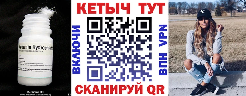 КЕТАМИН VHQ  Змеиногорск 